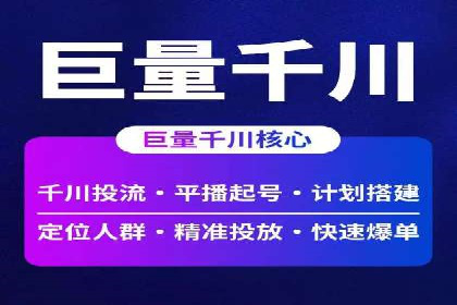 百度竞价推广托管助力企业快速提升网站流量